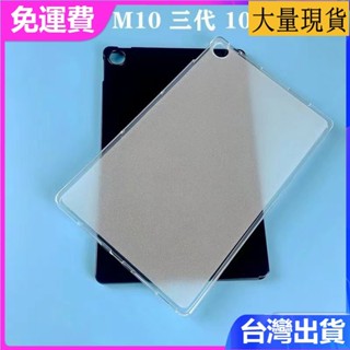 臺灣✅免運✅現貨✅適用聯想M10 3代TB-328XU超薄10.1寸防摔磨砂保護殼TB-328FU平板矽膠防摔保護套