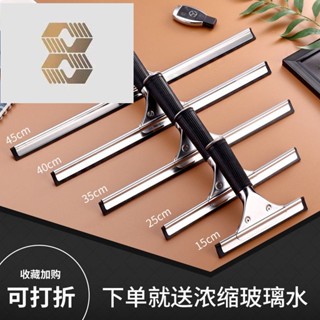 【臺灣熱銷】不鏽鋼玻璃神器 家用窗器刮子 刮水器 餐桌刮刀 伸縮窗戶清潔 保潔工具