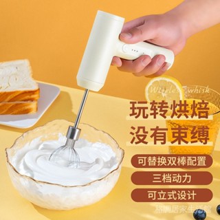 [店長推薦]無綫迷你多功能打蛋器電動一件起批 家用小型打蛋器大功率攪拌器