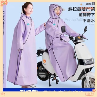 限時折扣💕【臉部檔板】全方位成人全身雨衣 一件式雨衣 電動車機車雨衣 時尚雨衣 連身雨衣 徒步騎車 加厚 拉鏈側