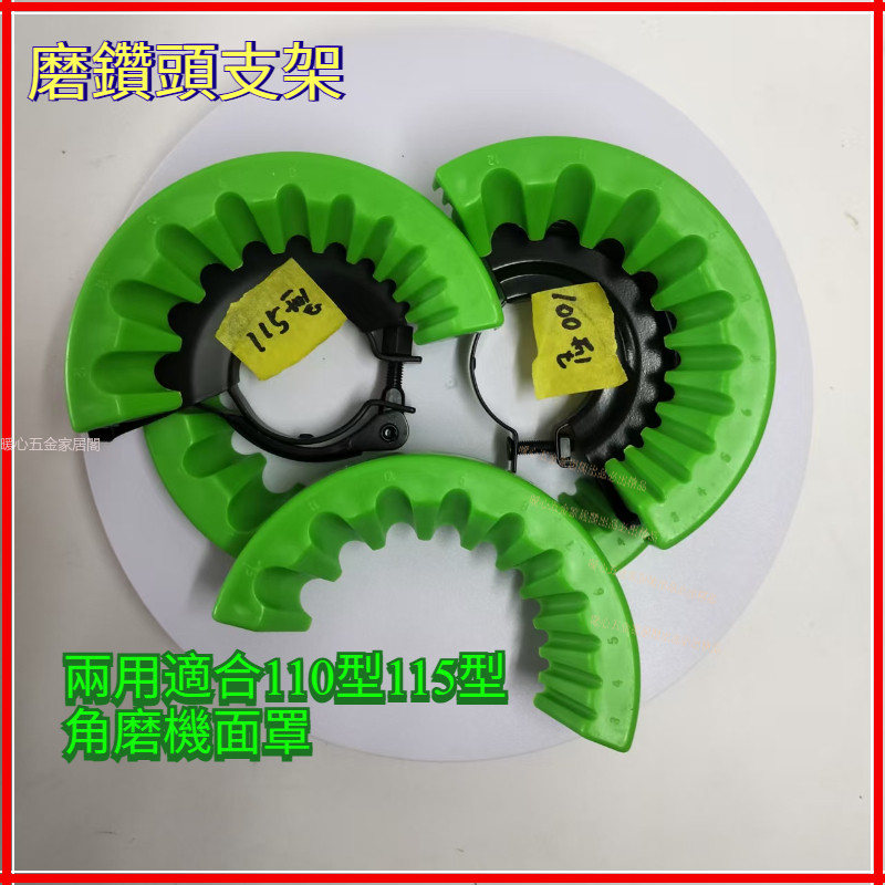 【桃園暖心】適合110/115型面罩磨鑽頭鑽頭研磨器鑽尾研磨機磨鑽尾磨鑽頭工具鑽頭研磨機磨鑽頭工具鑽尾研磨器鑽尾研磨機