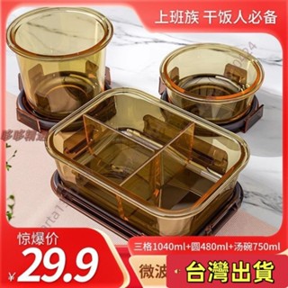 🔥臺灣發貨+統編🔥便當盒 飯盒 餐盒 微波便當盒 可加熱便當盒 玻璃保鮮盒微波爐加熱上班族專用飯盒透明帶蓋帶飯分隔餐