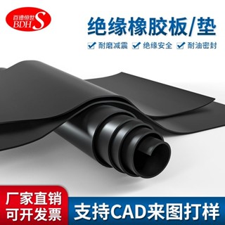 【臺灣出貨】高壓絕緣膠墊 橡膠墊 10kv配電房黑色橡膠板5mm3mm工業加厚 橡膠皮墊