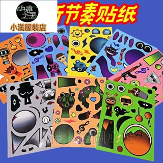 卡通【小滿】全新節奏sprunki腐化版貼紙兒童趣味換裝玩具大版15X21CM專注益智
