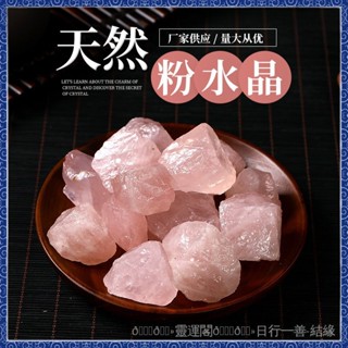 紫南宮過爐開光🙏🏻正月初一更新-天然粉水晶原石 香薰擴香石水晶粉晶水晶原石DIY造景粉晶魚缸花盆