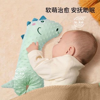 🌱臺灣暢銷🌱抱枕 靠枕 玩偶抱枕 午睡枕 嬰兒睡覺抱枕寶寶安撫枕側睡身側躺擋後背靠枕長條安全感神器玩偶
