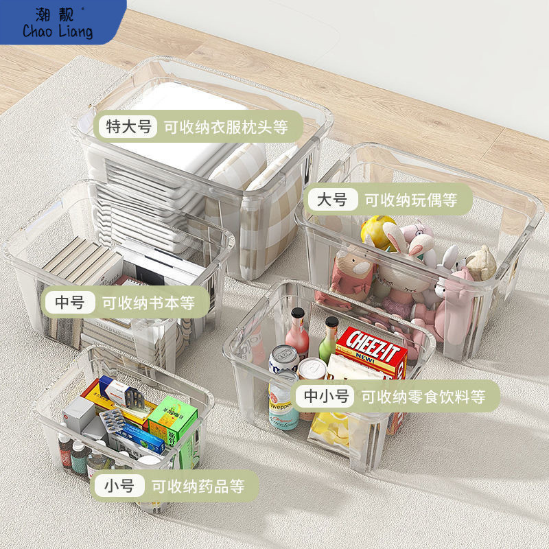 倉庫收納箱透明帶蓋家用儲物箱雜物玩具收納盒整理箱零食塑膠包郵