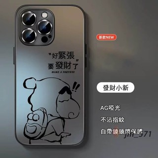 磨砂防摔 卡通搞怪小新 蘋果手機殼iphone 16全包 i12 13 14 15 16 pro max i16plus