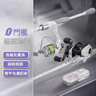 【寶寶環球】新手入門 達瓦小白竿 路亞竿套裝 碳素遠投竿 槍柄 直柄路亞竿 海竿 水滴輪 紡車輪 路亞竿 路亞竿全套 並