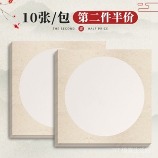 💯臺灣出貨#國畵卡紙鏡片宣紙生宣熟宣半生熟圓形作品紙書法專用水墨畵用紙美