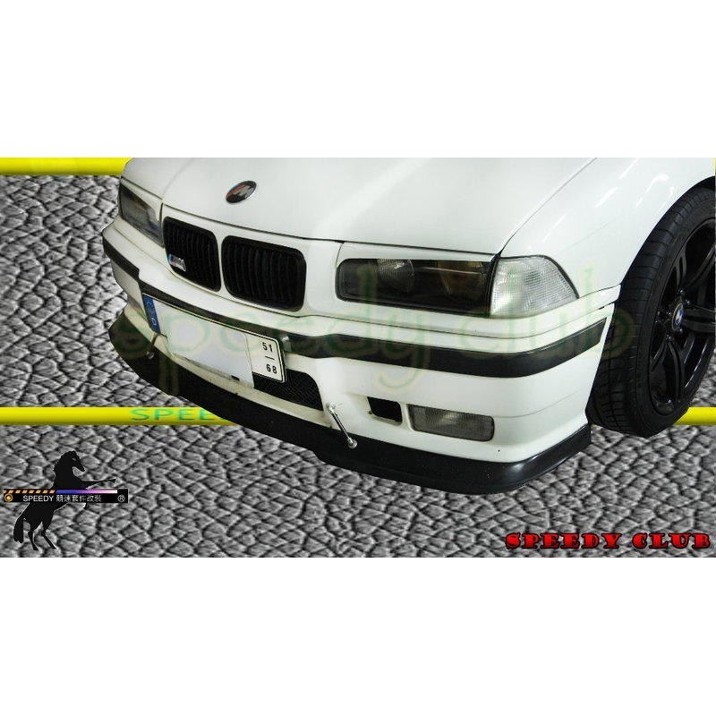 SPEEDY~競速 BMW E36 M3保捍專用二件式下巴()