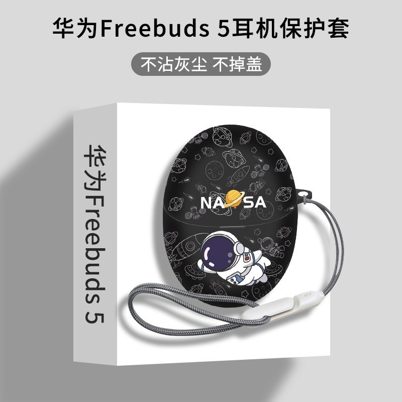 適用華為freebuds5至臻版耳機套HUAWEI Freebuds5耳機殼華為藍牙耳機保護殼FreeBuds5保護套