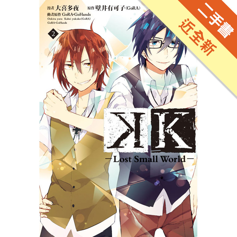 K-Lost Small World-（2）[二手書_近全新]81301307877 TAAZE讀冊生活網路書店