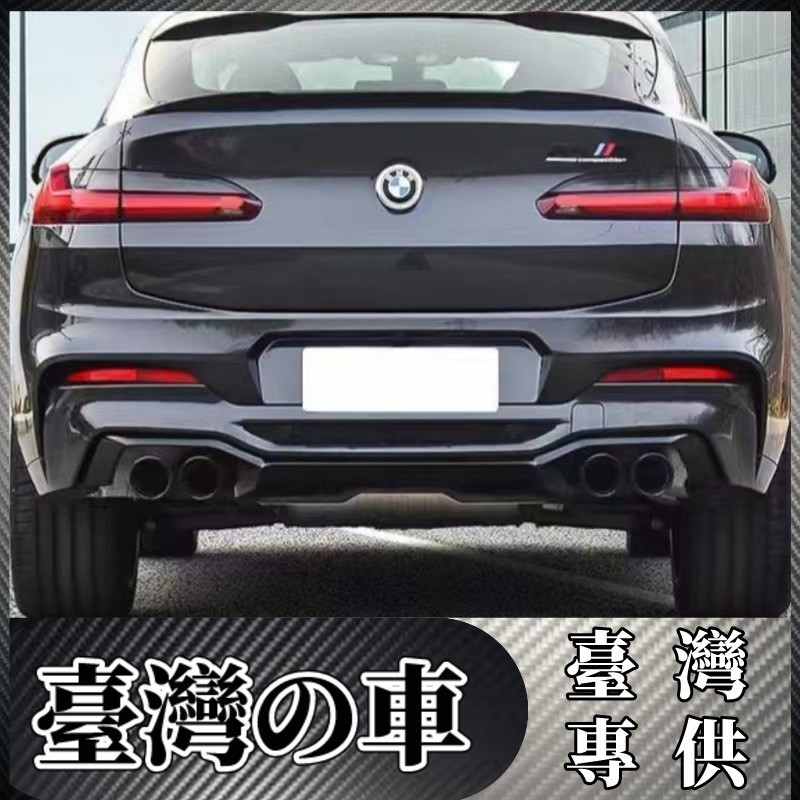 BMW 適用於寶馬 BMW X4后下巴G02改裝X4M款尾唇亮黑色后擾流板改裝后下巴小包圍