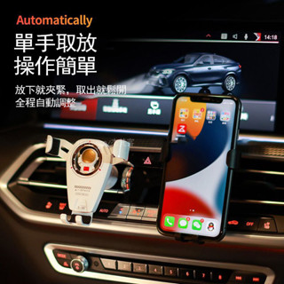 【 免運】汽車手機架 手機架汽車 導航支架 車用支架 出風口車載手機支架 重力手機架 卡通汽車內飾導航架