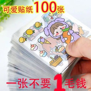 100張可愛卡通pet手賬貼紙韓版ins女孩手帳素材兒童水杯咕卡貼紙