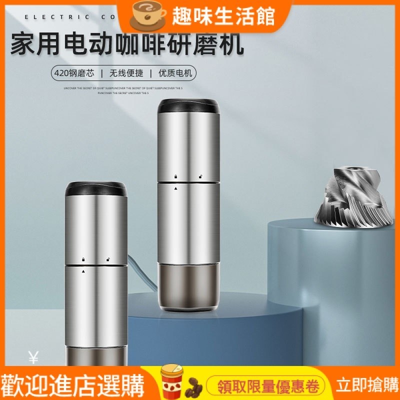 【品質現貨】電動咖啡磨豆機 便攜式咖啡機USB充電咖啡研磨機 鋼芯咖啡研磨器