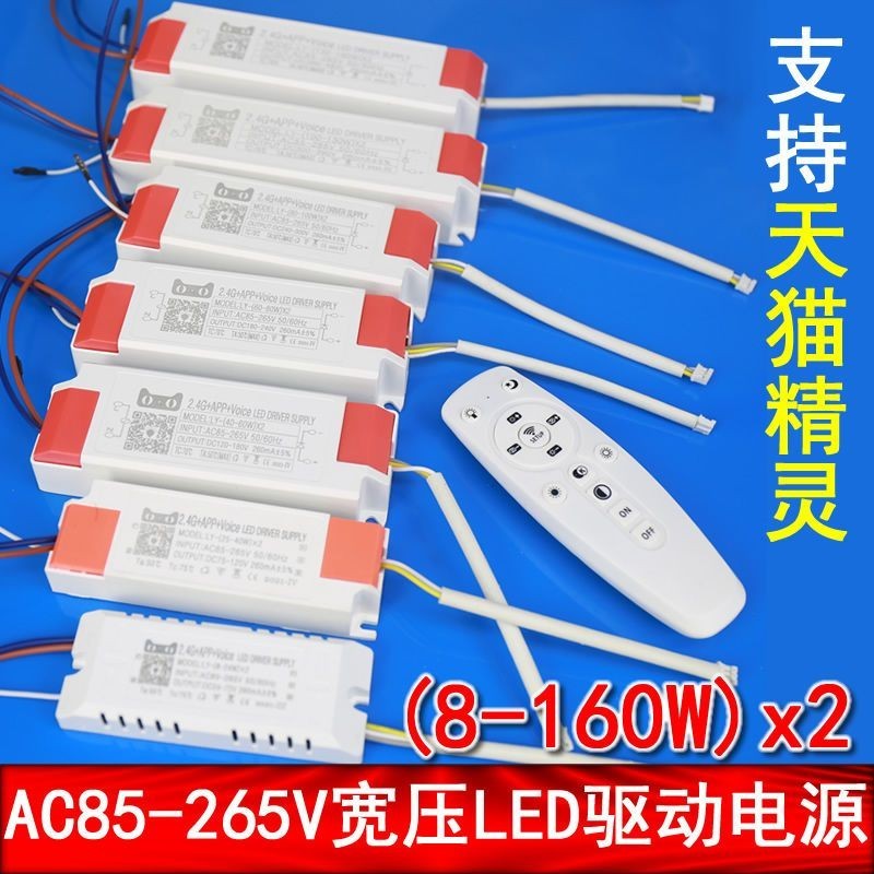 台灣出貨 LED控制器85-265V寬壓驅動電源110v燈具驅動器白光暖光中性光160W