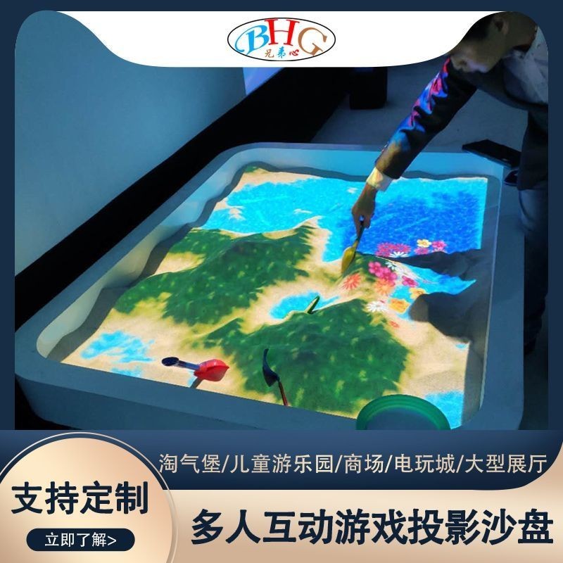 豪華3D沙桌互動投影AR親子魔幻沙灘遊戲商用室內沙池玩沙設備互動《