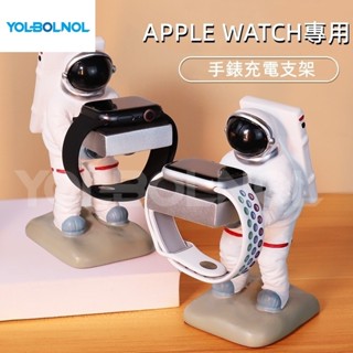 YBN 適用apple watch s9/8 錶帶充電支架 apple watch 卡通充電支架