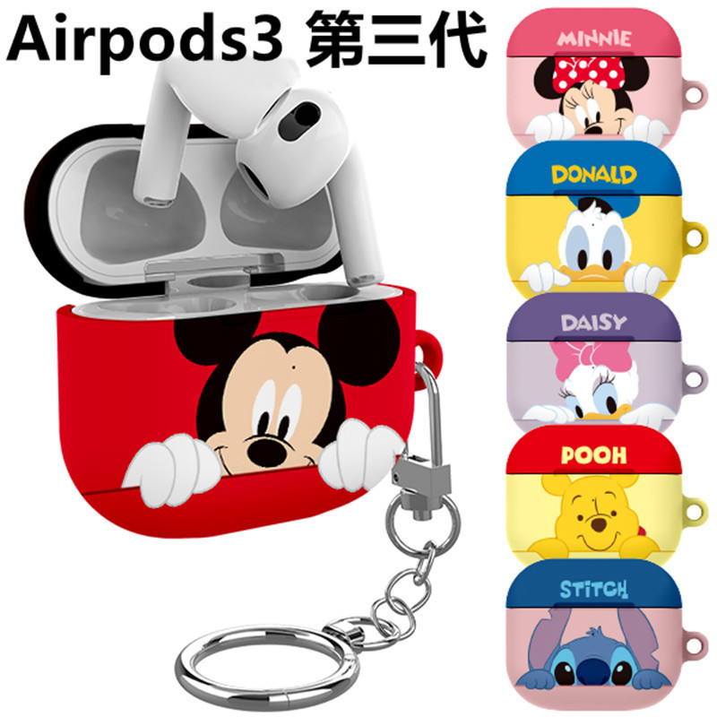 耳機殼迪士尼米妮米奇蘋果Airpods3第三代耳機保護套卡通掛鉤硬殼薄維尼