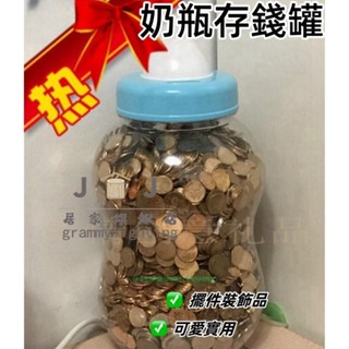 創意家居存錢罐超大號塑料透明奶瓶六一禮可愛學生禮品儲錢罐 儲蓄罐兒童家居擺件裝飾品 存錢罐超大號塑料透明奶瓶聖誕禮可愛