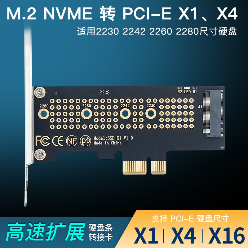 【現貨 關注立減】M.2 NVME SSD轉pcie4.0擴展卡臺式機轉接卡/板固態硬碟X1X4擴展卡
