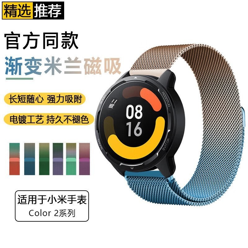 適用小米color運動版錶帶Watch S1丨Pro丨S2丨S3丨2代米蘭尼斯磁吸漸變腕帶智能手錶帶