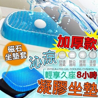 夏季辦公室車用多功能坐墊 雞蛋凝膠冰墊透氣蜂窩墊