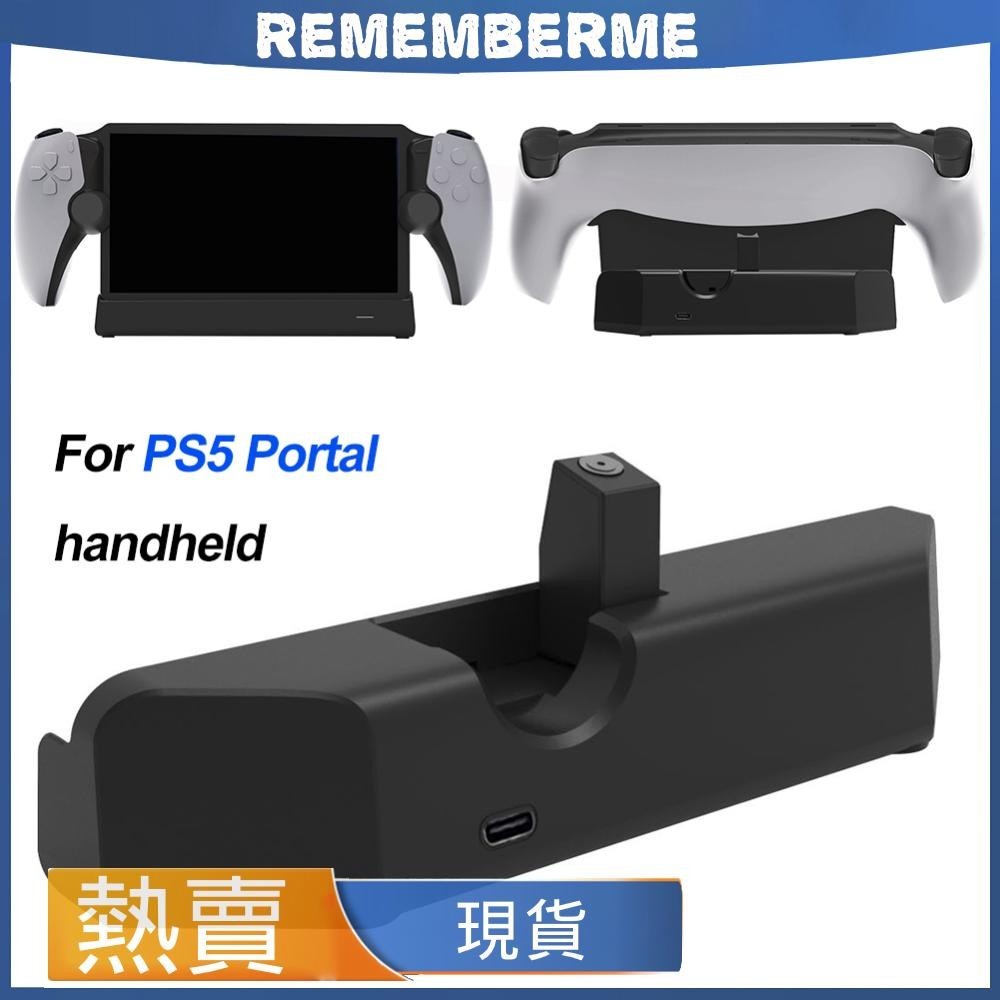 適用於PS5 Portal掌機充電底座PS5串流掌機觸點座充PS5新款掌機充電器【KJH-PS-004】