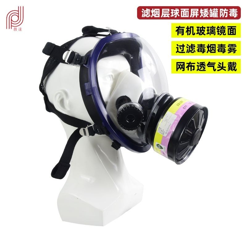 普達MJ4009濾煙層防毒面具面罩球面網布頭戴透明防塵防油噴漆濾毒