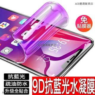 小米水凝膜抗藍光保護貼 適用小米14 13T 12T 11T pro 13 12 11 lite 5G NE ultra