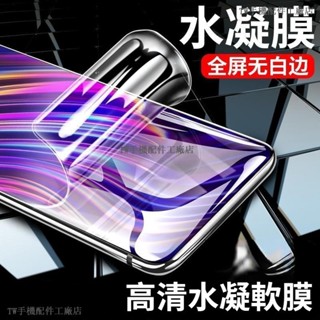 小米水凝膜高畫質保護貼 適用小米14 13T 12T 11T pro 13 12 11 lite 5G NE ultra