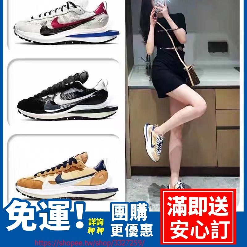 高品質 Sacai x Nike VaporWaffle 解構雙勾 休閒鞋 男女鞋 運動鞋 慢跑鞋CV1363-001