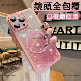 磁吸閃粉 手機殼AR鏡頭適用iPhone 15 14 12 13 Pro max i11 i12 i13 i14 保護殼