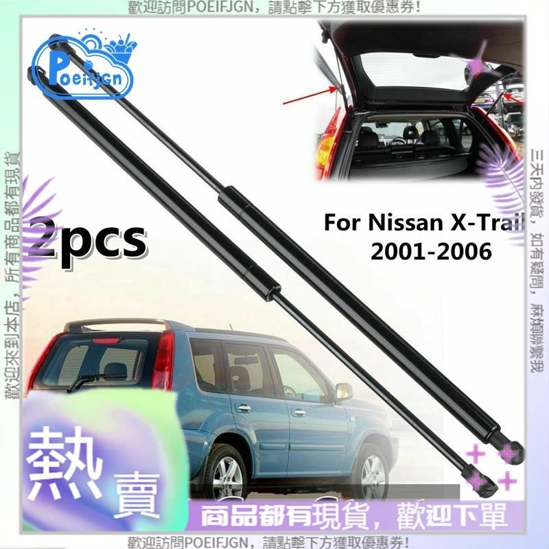 【Poeifjgn 】2Pcs 後尾門行李箱行李箱氣支柱升降支撐阻尼器彈簧適用於 Nissan X-Trail 2001