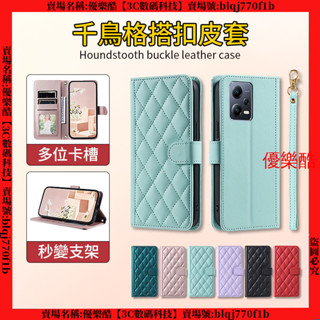 千鳥格 翻蓋手機殼 Redmi Note 12 Pro + 紅米 12 10C 12C 手機殼 保護殼 防摔殼 掀蓋皮套