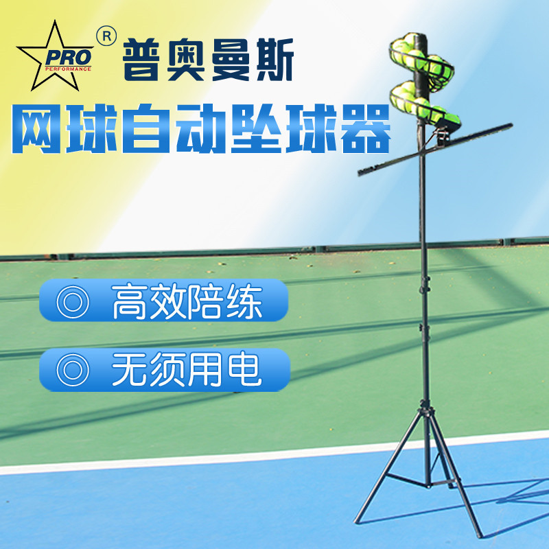 #台灣熱銷# 免運 自動發球機 網球自動發球機墜球機初學者兒童單人揮拍練習訓練器匹克球送球機