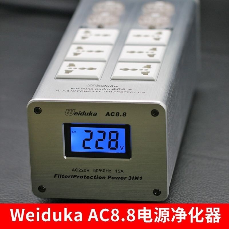 Weiduka AC8.8音響專用電源濾波器 淨化器 防雷排插音響插座 電源 XX3L
