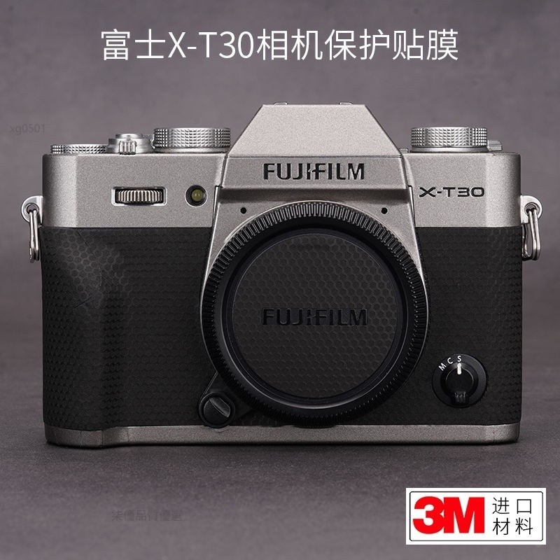 適用於富士X-T30/XT30二代相機保護貼膜代fujifilm貼紙貼皮紋磨砂3M