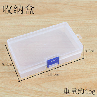 教具 【藍色單扣小】 塑膠盒 透明塑膠收納盒 實驗收納盒 收納雜物 教具專用