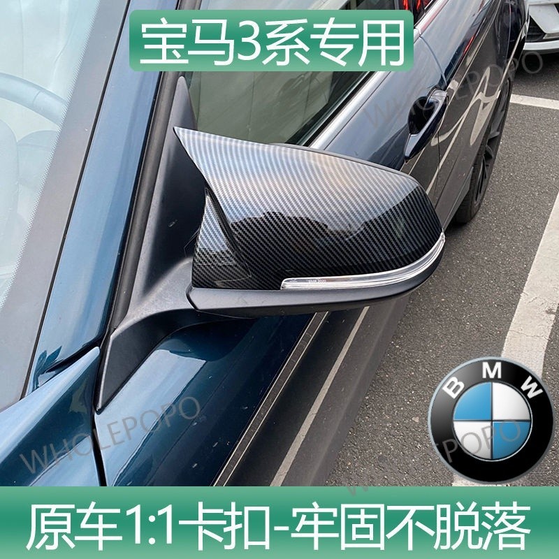 BMW寶馬3系E90 F30 G20 E46 E91 E92 E93 F31改裝外觀牛角後照鏡殼罩 後照鏡殼