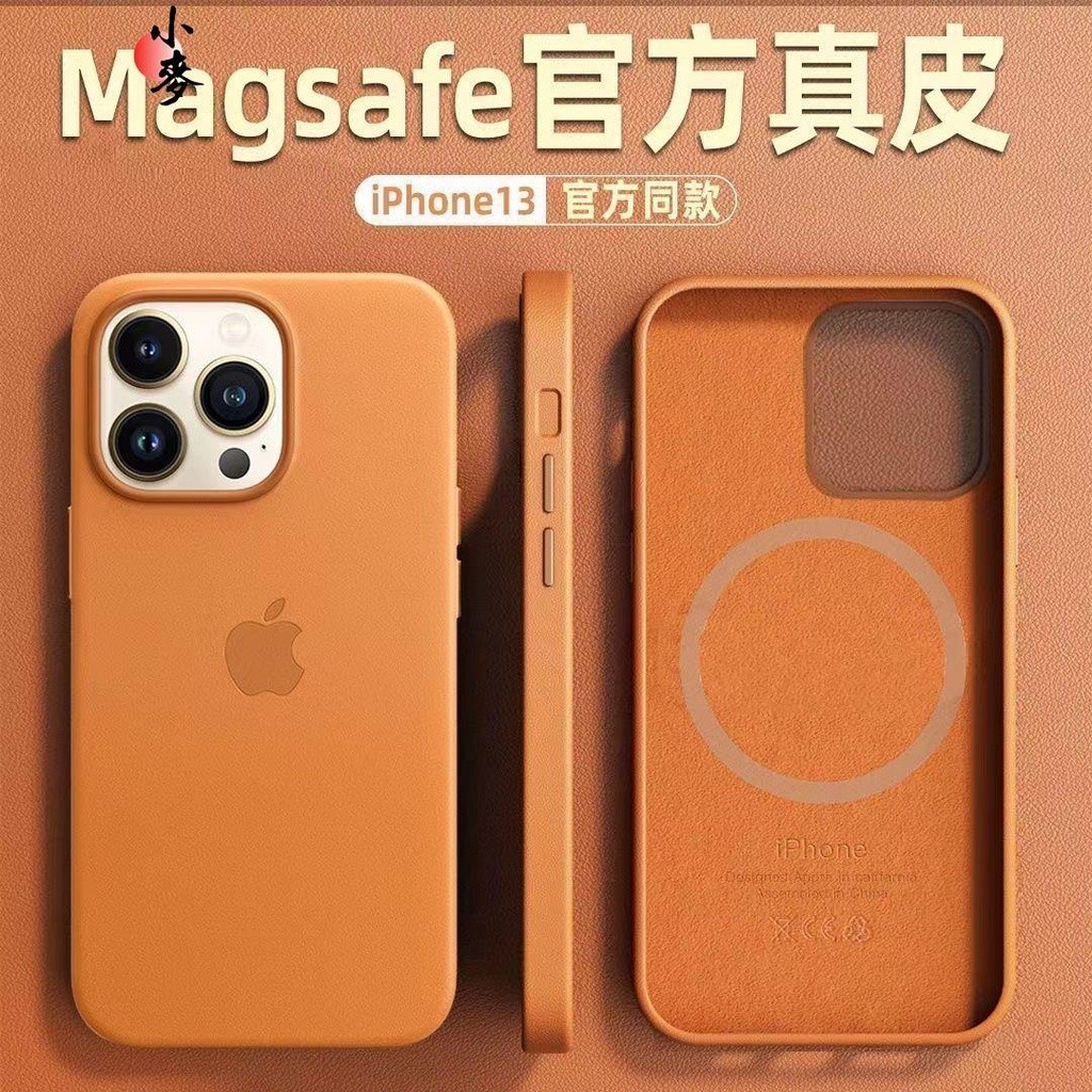 小麥-官網蘋果13Pro手機殼皮革Magafe磁吸動畫13Promax/iPhone12保護套
