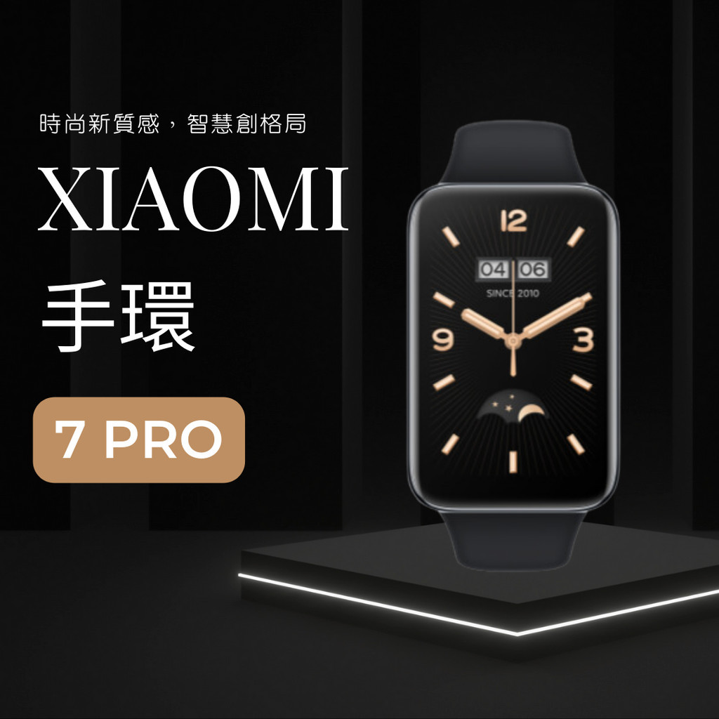 『台灣小米公司貨』小米手環7 pro 夜耀黑 全新 原廠 xiaomi 手環7 Pro ♠