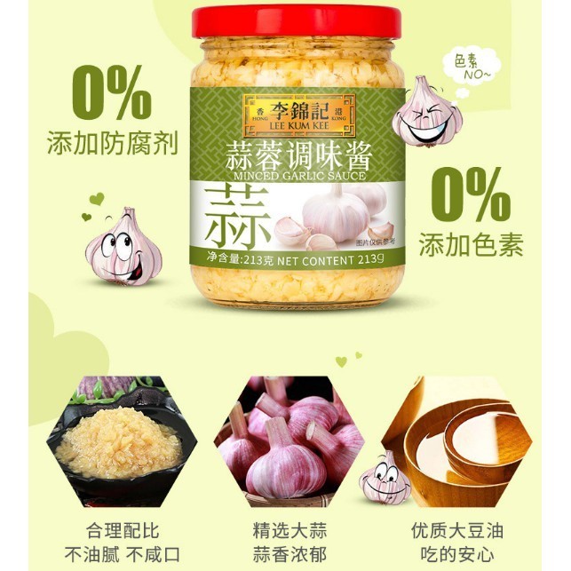 夯李錦記 蒜蓉醬213g*1蒜蓉 調味醬 調料 蒜泥醬 拌麵下飯醬 調味醬