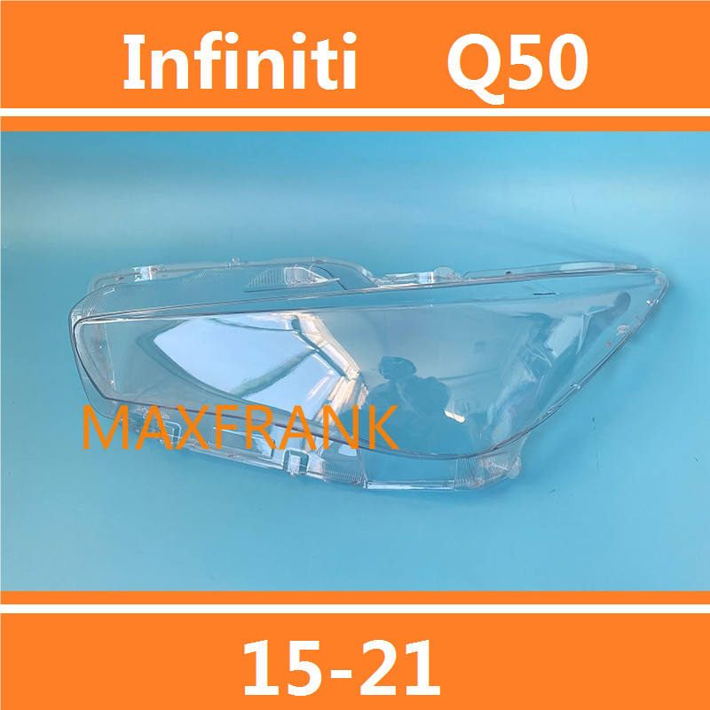 極致/英菲尼迪 Infiniti Q50 15-21款 大燈 頭燈 大燈罩 燈殼 大燈外殼 替換式燈殼
