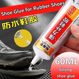 60ml 膠鞋膠橡膠鞋防水鞋膠水泥鞋膠強力膠通用