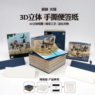 🔥免運🔥日曆 便條紙 手帳 3d日曆 2025 手撕便簽 紙雕便簽 立體日曆 伴手禮 禮物 紙雕模型 兒童禮物
