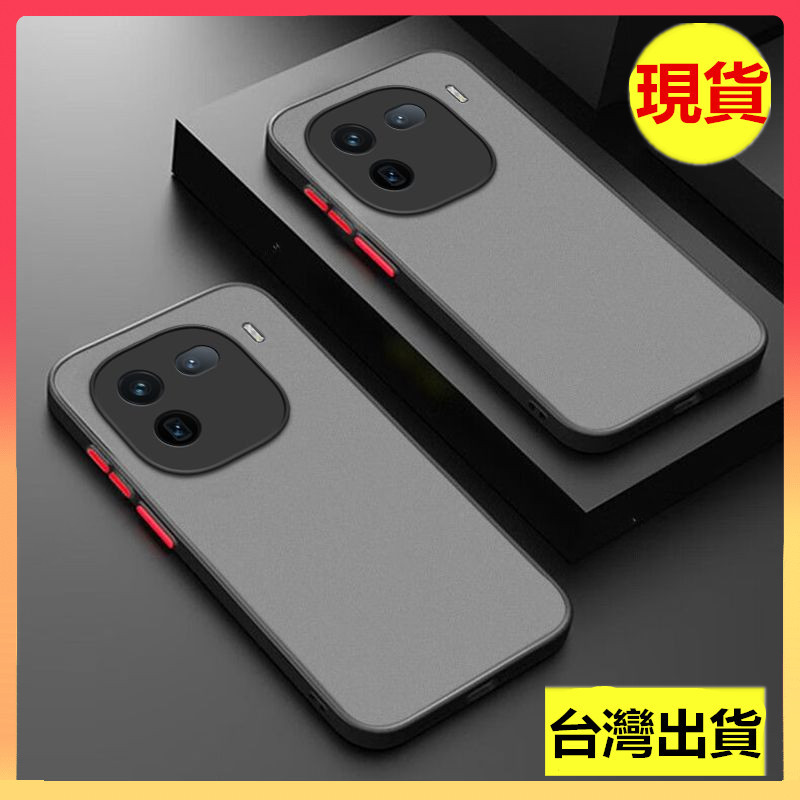 Vivo犀牛護盾防摔殼 iQOO 12 Pro Neo 9 iQOO12 12 Pro Neo9膚感磨砂手機殼素面保護套