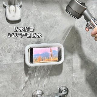 臺灣出貨🔥浴室手機盒支架 360°防水 觸屏 免打孔 洗澡神器 廚房看電視神器 可伸縮 旋轉拆卸手機支架